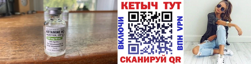 Купить  Красноуральск  КЕТАМИН VHQ 
