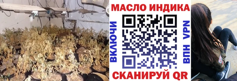 ТГК жижа Купить закладки Красноуральск